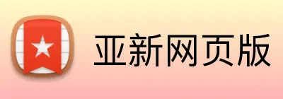亚新网页版 Logo